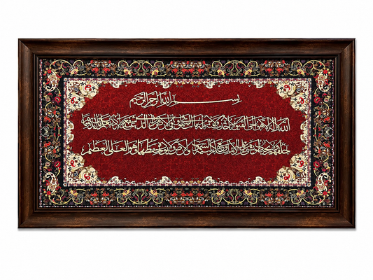 إطار خط إسلامي أنيق - 65 × 110 سم