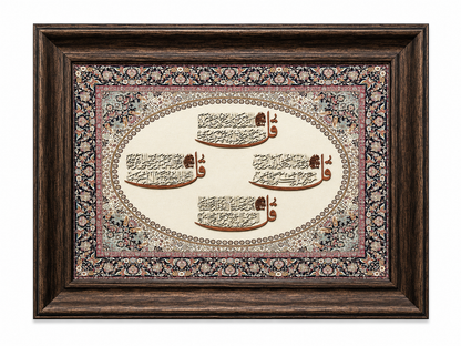 Elegant Islamic Calligraphy Frame - 65x85cm