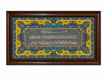 Elegant Islamic Calligraphy Frame - 65x110cm