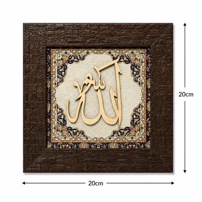 Elegant Islamic Calligraphy Frame - Allah - 20x20cm