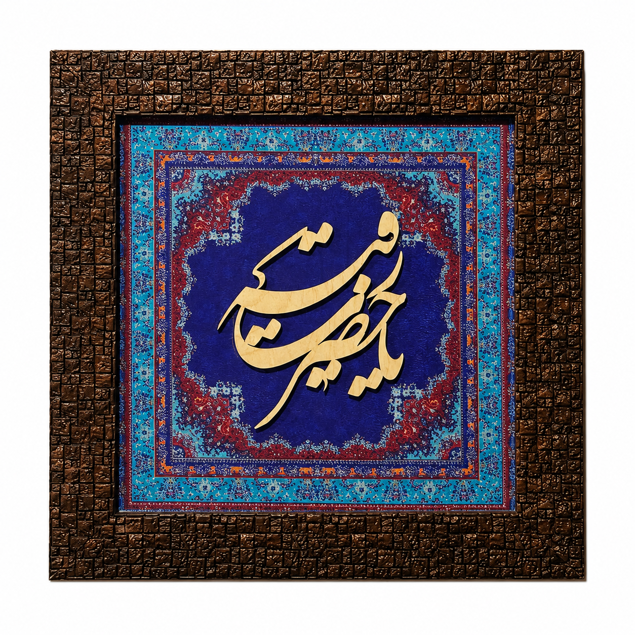 إطار خط إسلامي أنيق - 25x25 سم