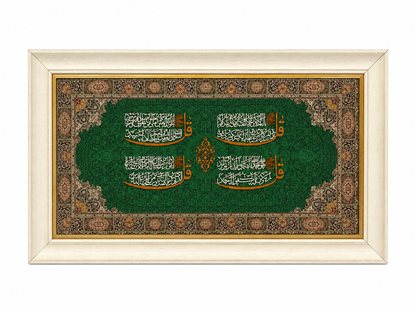 إطار خط إسلامي أنيق - 65x110 سم