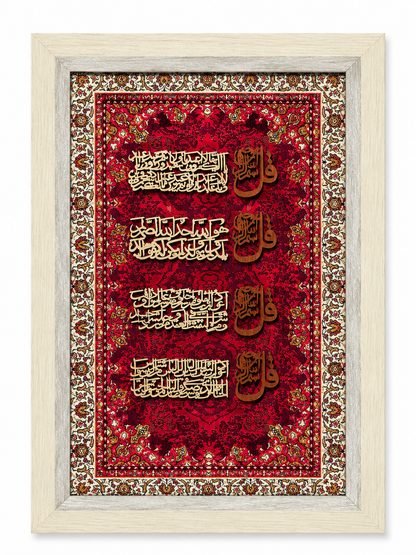 Elegant Islamic Calligraphy Frame - 25x35cm