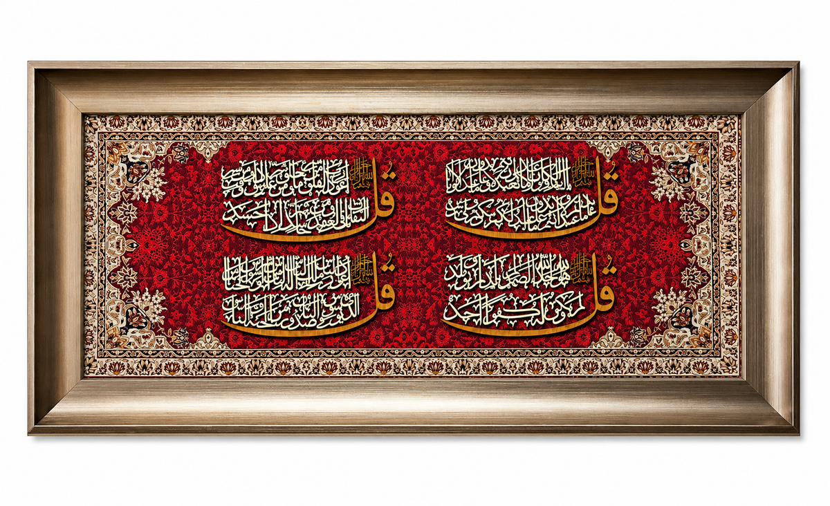 Ayat Al-Quran Islamic Calligraphy Wall Art Frame -35x75cm-