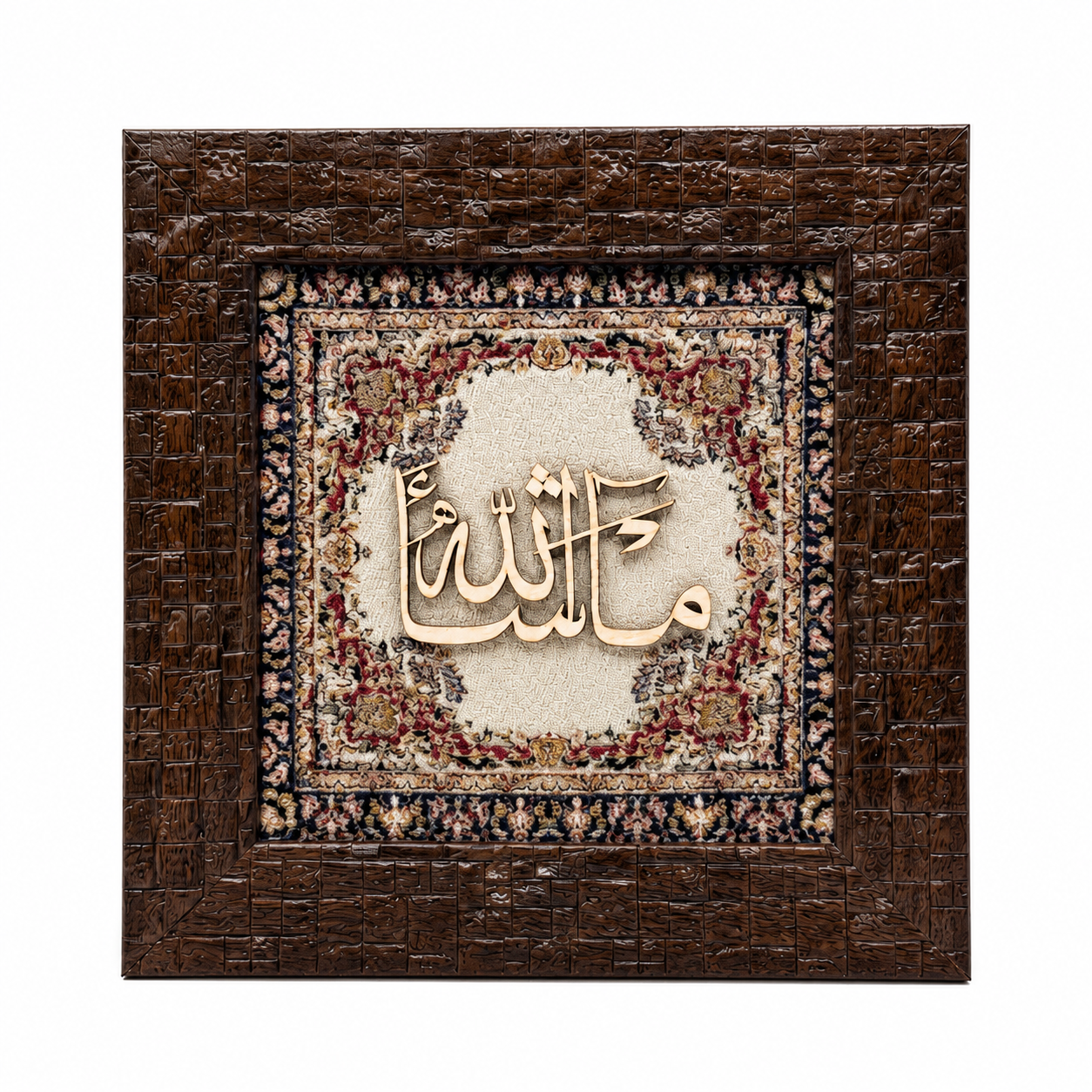 إطار خط عربي إسلامي أنيق - ما شاء الله - 20×20 سم