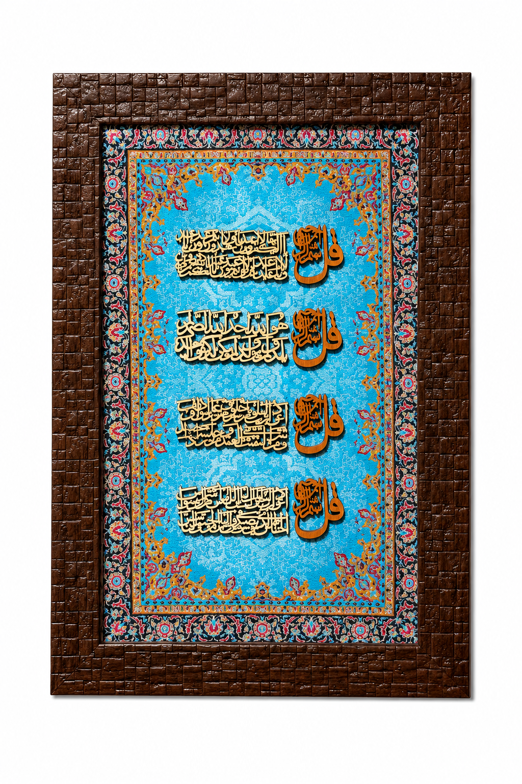 Elegant Islamic Calligraphy Frame - 25x35cm