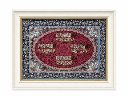 Elegant Islamic Calligraphy Frame - 65x85cm