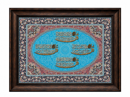 Elegant Islamic Calligraphy Frame - 65x85cm