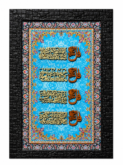Elegant Islamic Calligraphy Frame - 25x35cm