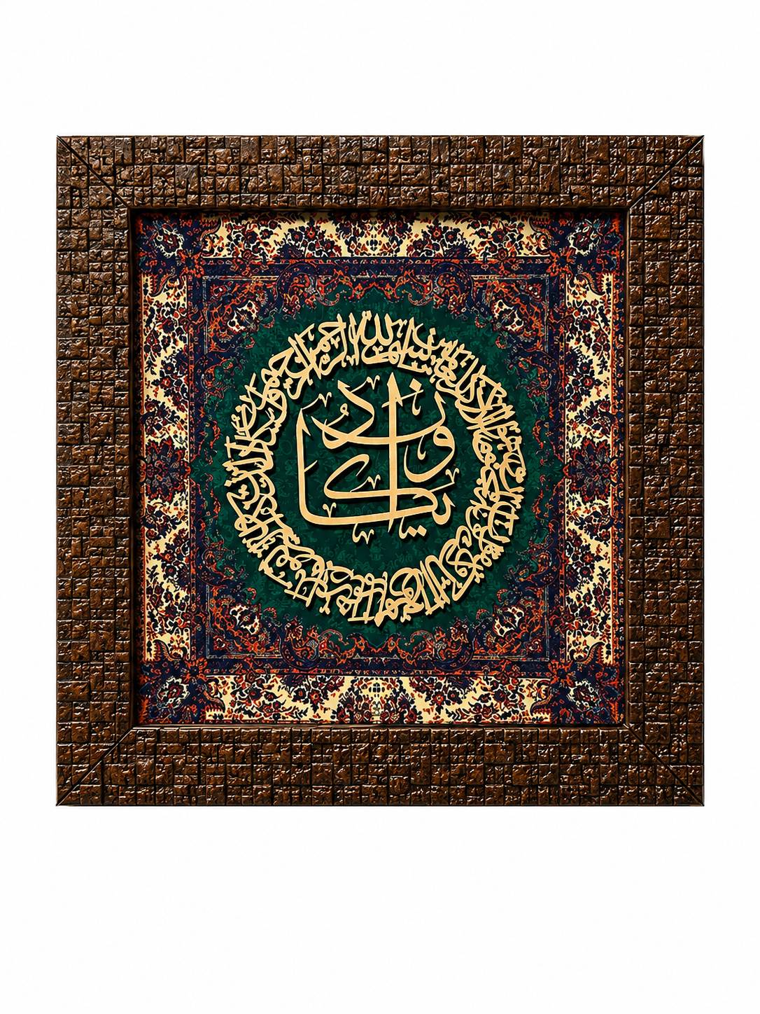 Elegant Islamic Calligraphy Frame - 25x25cm