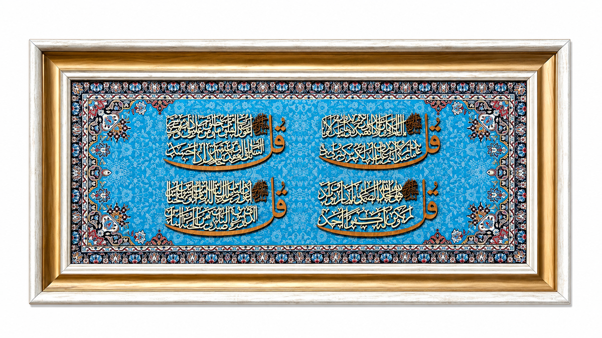 Ayat Al-Quran Islamic Calligraphy Wall Art Frame -35x75cm-