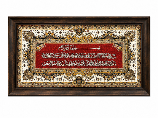 إطار خط إسلامي أنيق - 65 × 110 سم