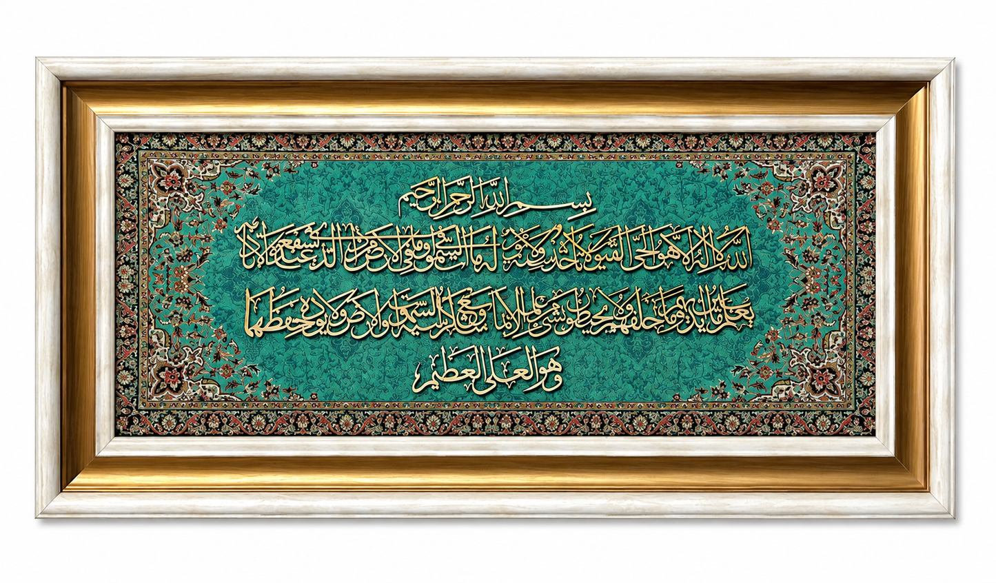 Elegant Islamic Calligraphy Frame - 35x75cm