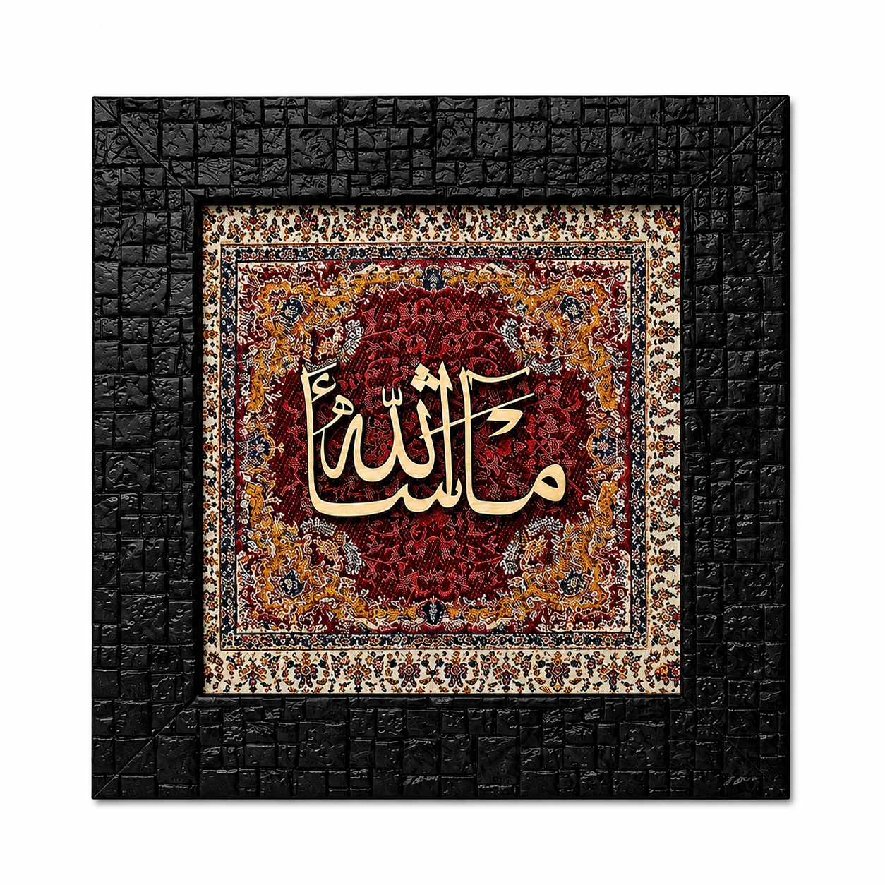 إطار خط عربي إسلامي أنيق - ما شاء الله - 20×20 سم