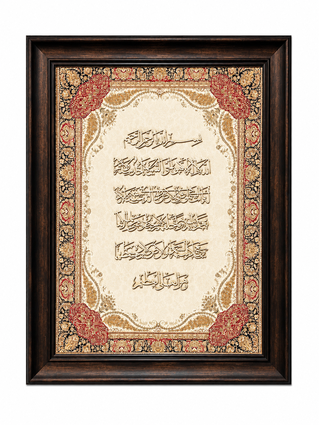 Elegant Islamic Calligraphy Frame - 65x85cm
