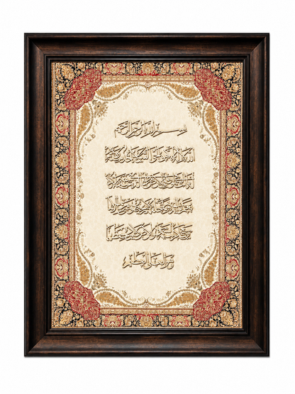 Elegant Islamic Calligraphy Frame - 65x85cm