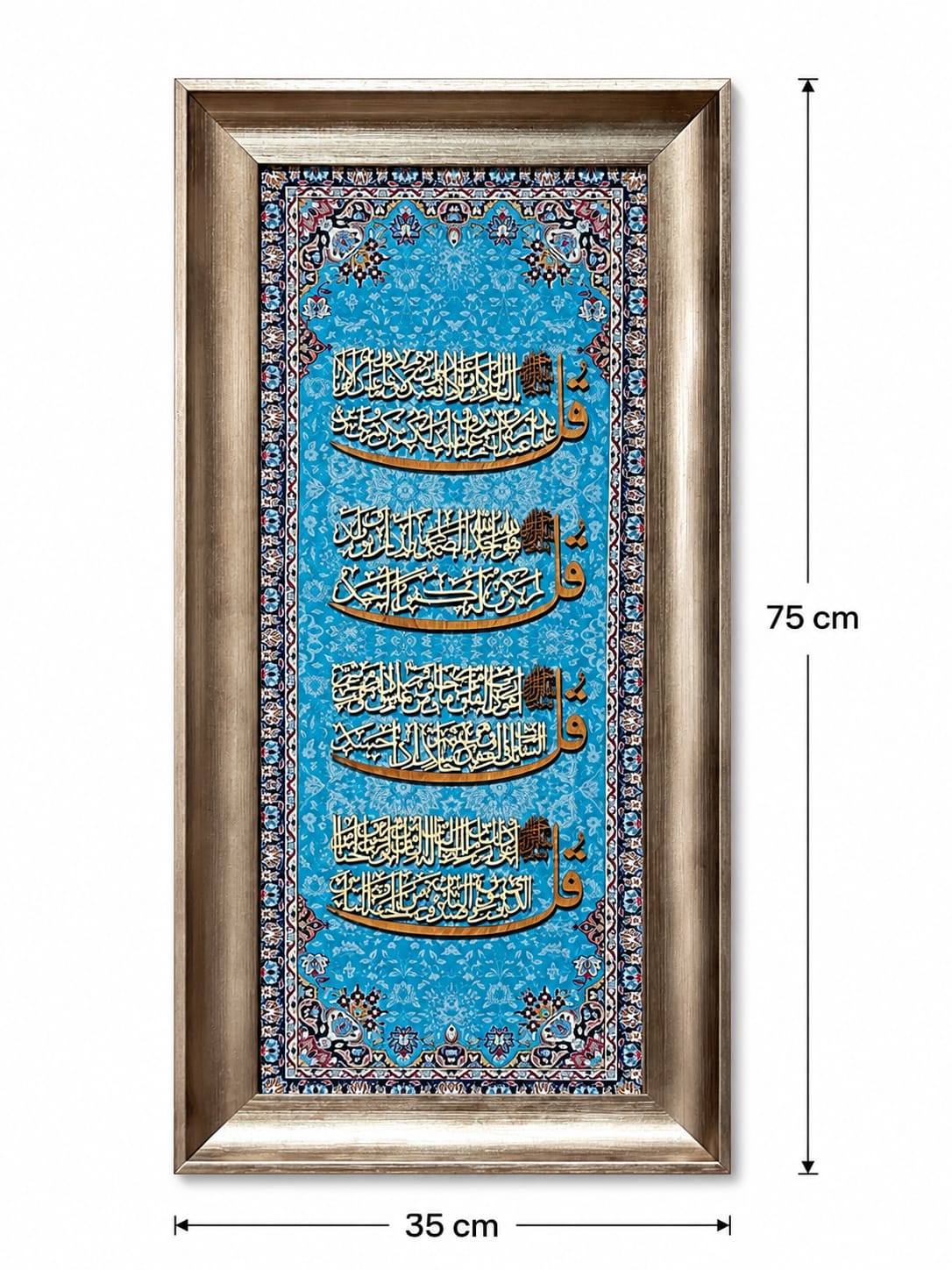 Ayat Al-Quran Islamic Calligraphy Wall Art Frame -35x75cm-