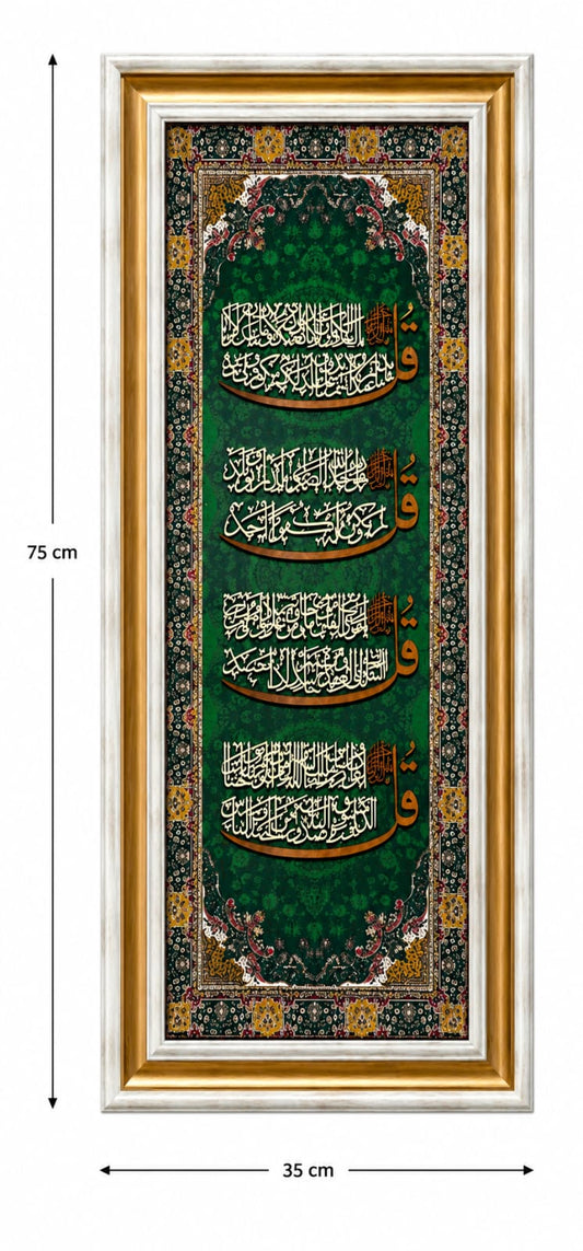 Ayat Al-Quran Islamic Calligraphy Wall Art Frame -35x75cm-